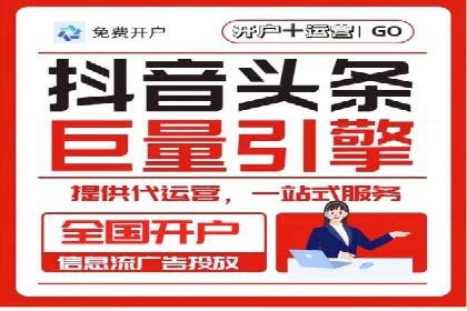抖音信息流广告的创意策略：从零到爆款的飞跃